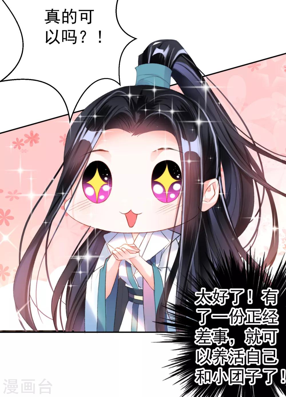 第11话 成为捕快-第12话