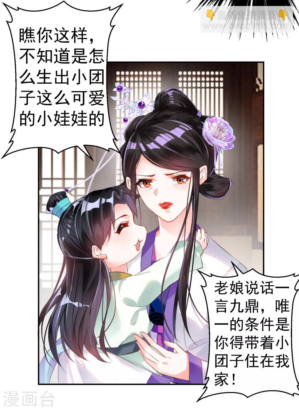 第11话 成为捕快-第12话