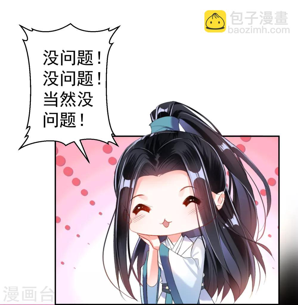 第11话 成为捕快-第12话