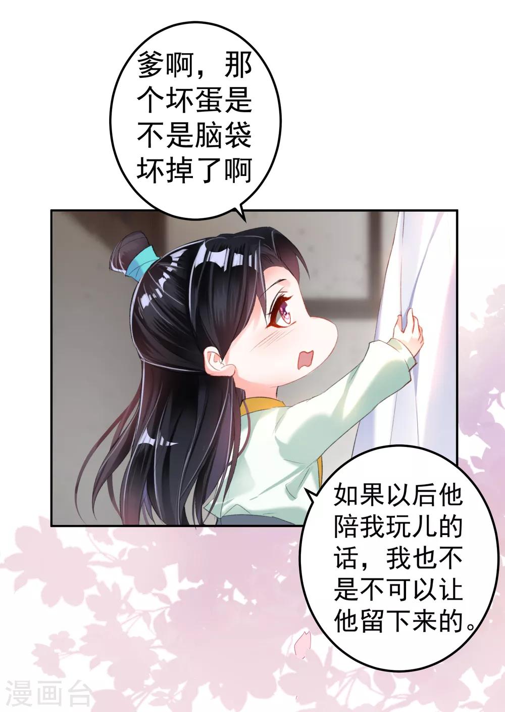 第11话 成为捕快-第12话