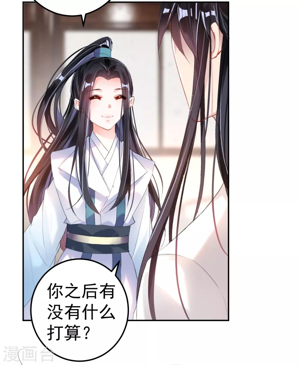 第11话 成为捕快-第12话