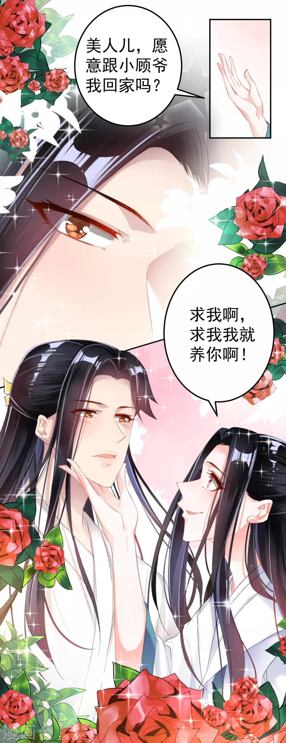 第11话 成为捕快-第12话