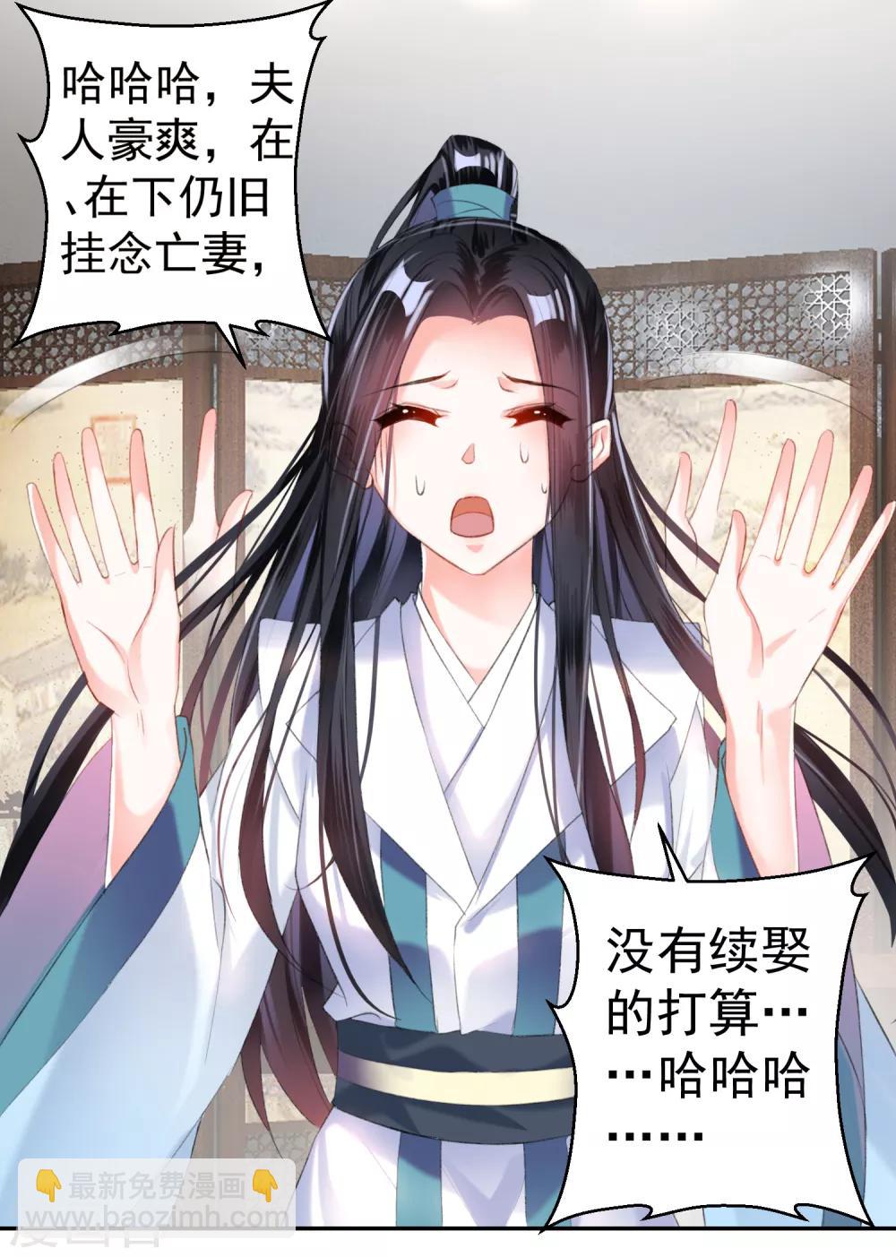 第11话 成为捕快-第12话