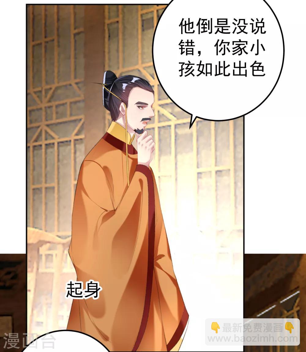 第104话 女人入朝为官死罪！-第112话