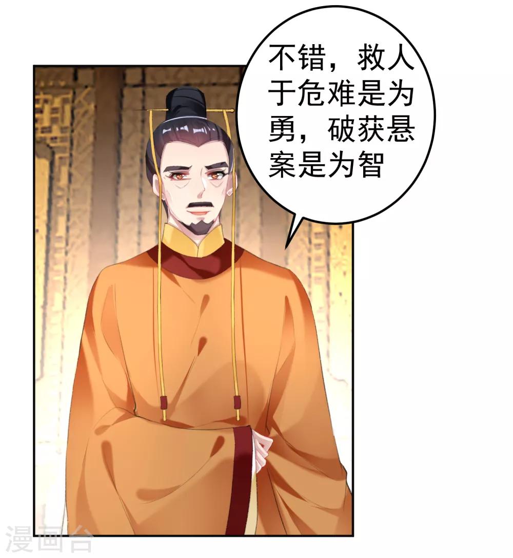 第104话 女人入朝为官死罪！-第112话