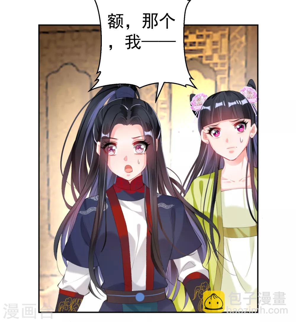 第104话 女人入朝为官死罪！-第112话