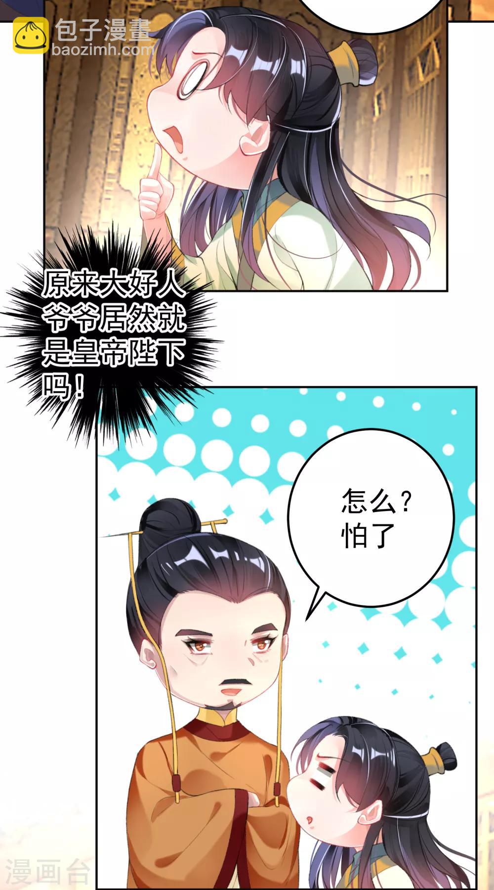 第104话 女人入朝为官死罪！-第112话