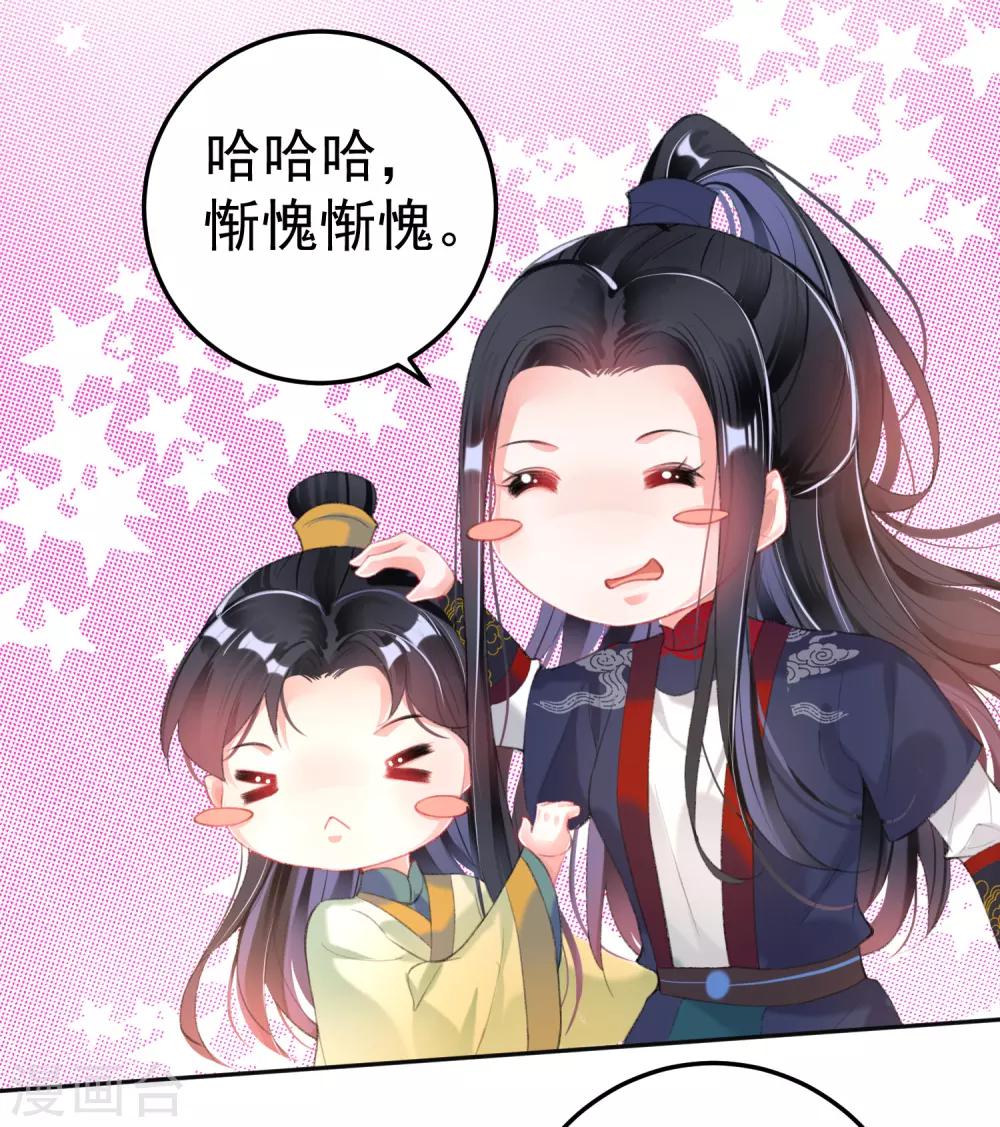 第104话 女人入朝为官死罪！-第112话