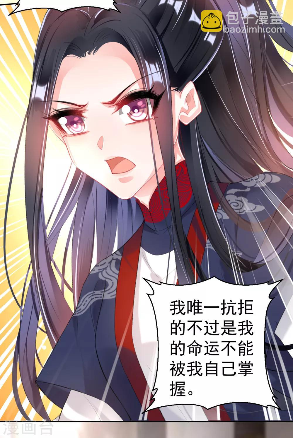 第106话 只想做喜欢的事-第114话