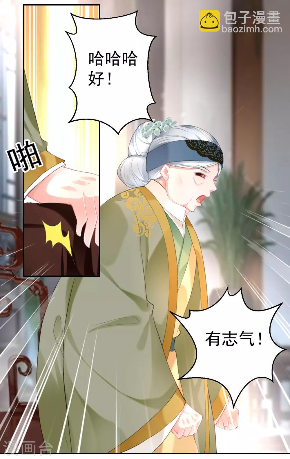 第106话 只想做喜欢的事-第114话