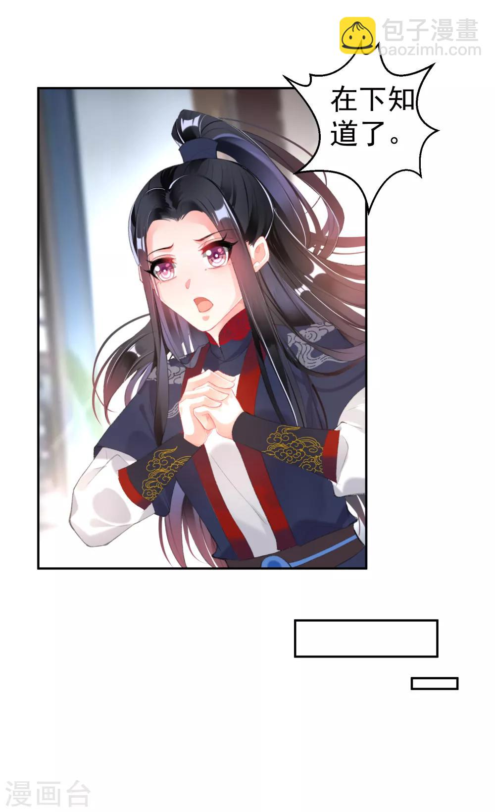 第106话 只想做喜欢的事-第114话