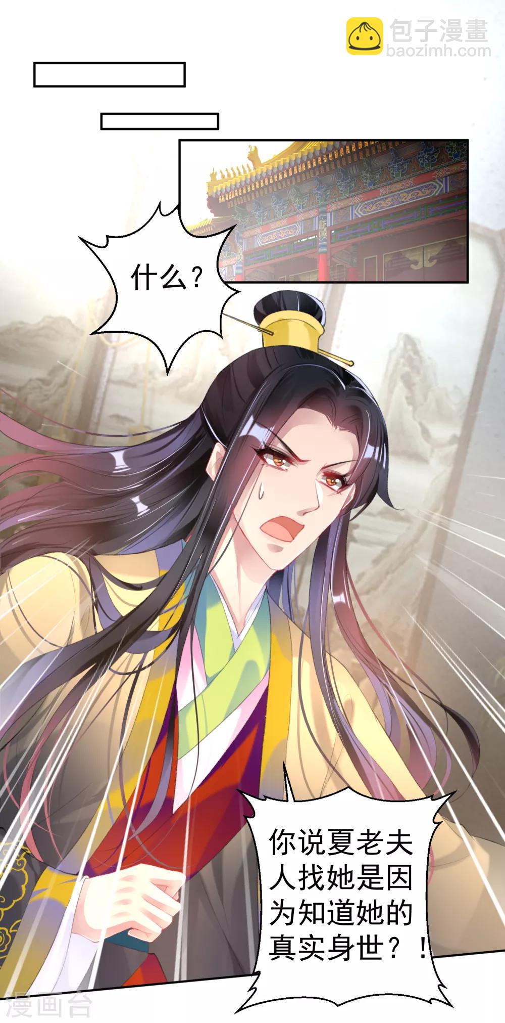 第106话 只想做喜欢的事-第114话