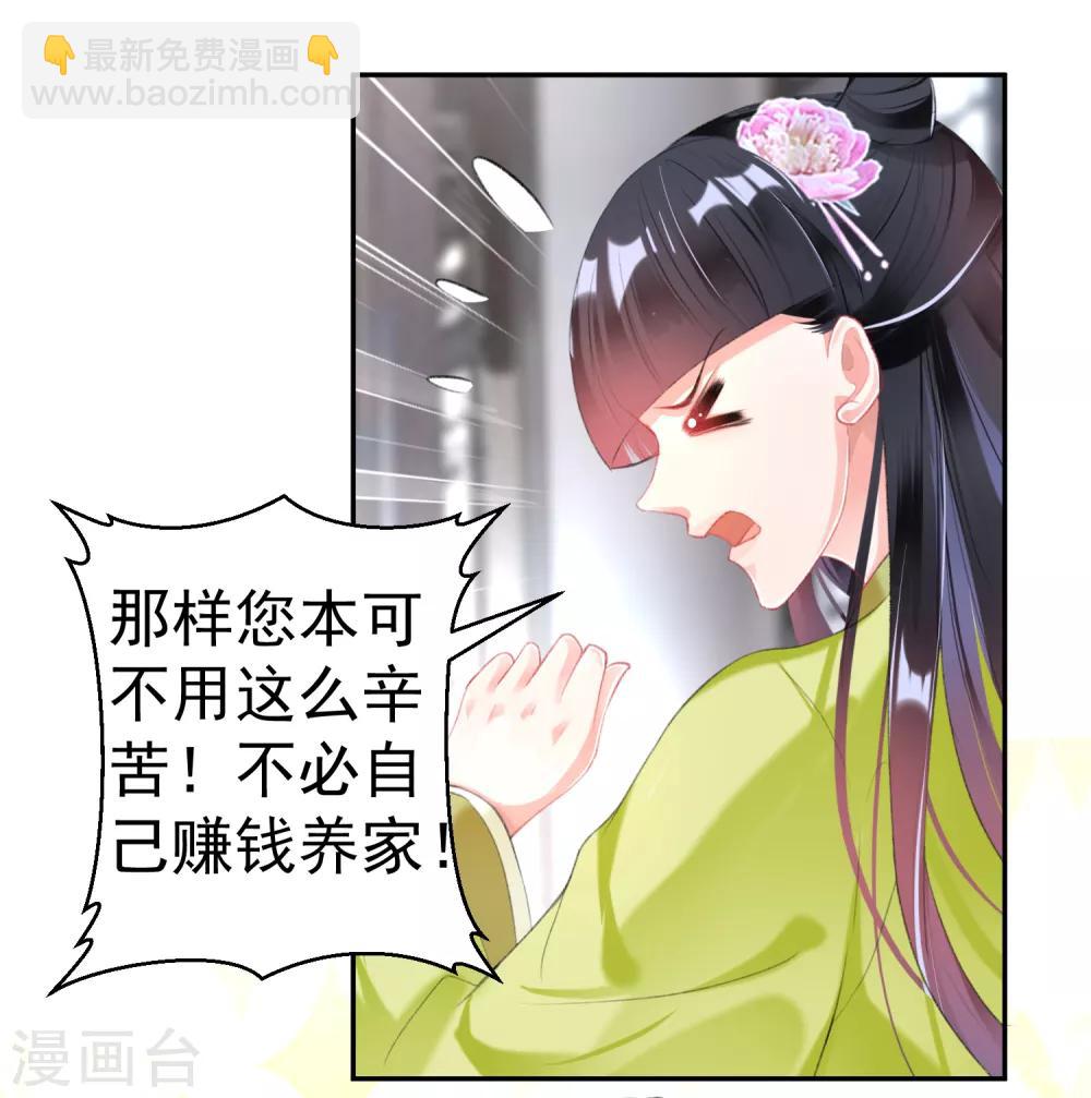 第106话 只想做喜欢的事-第114话