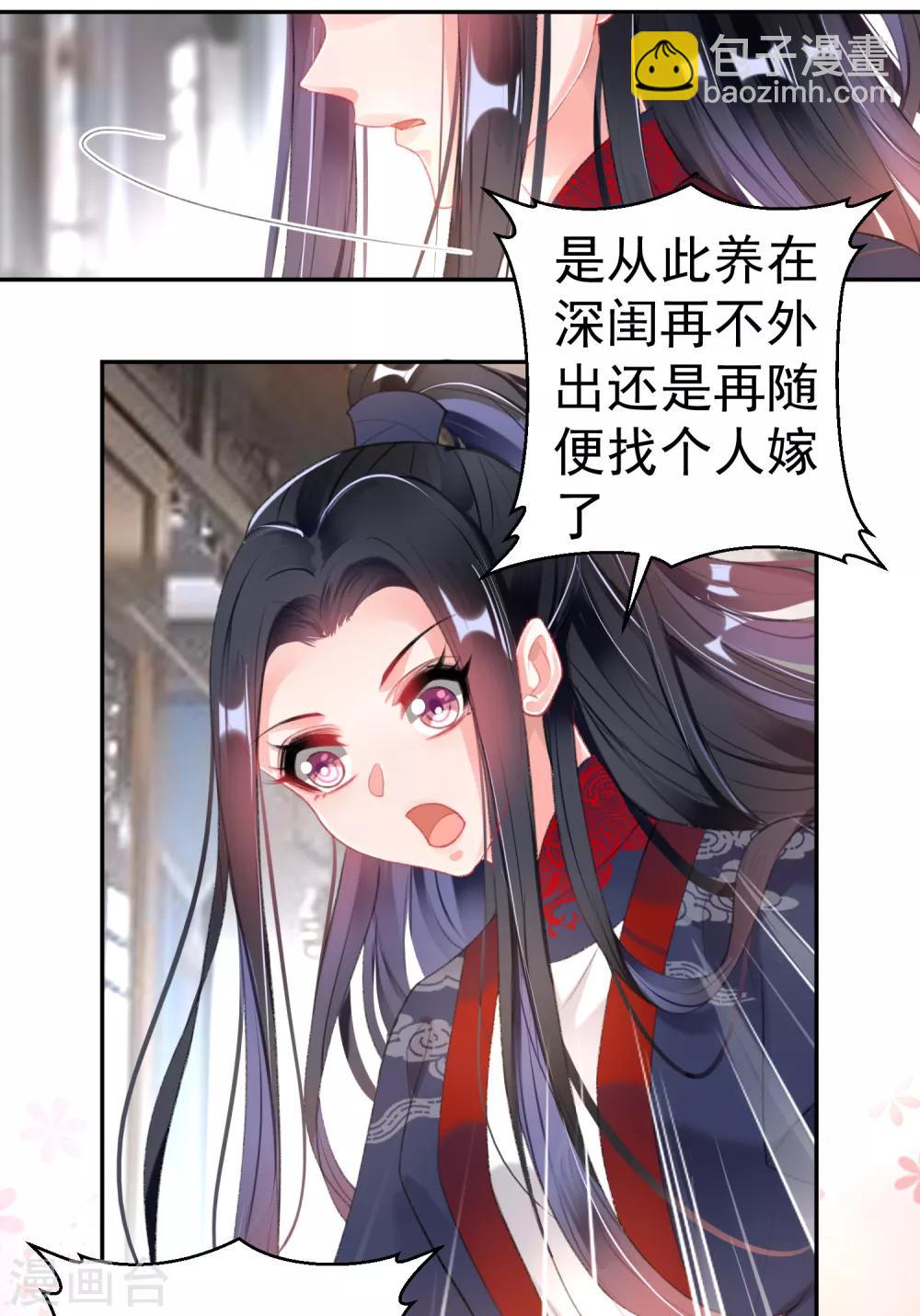 第106话 只想做喜欢的事-第114话