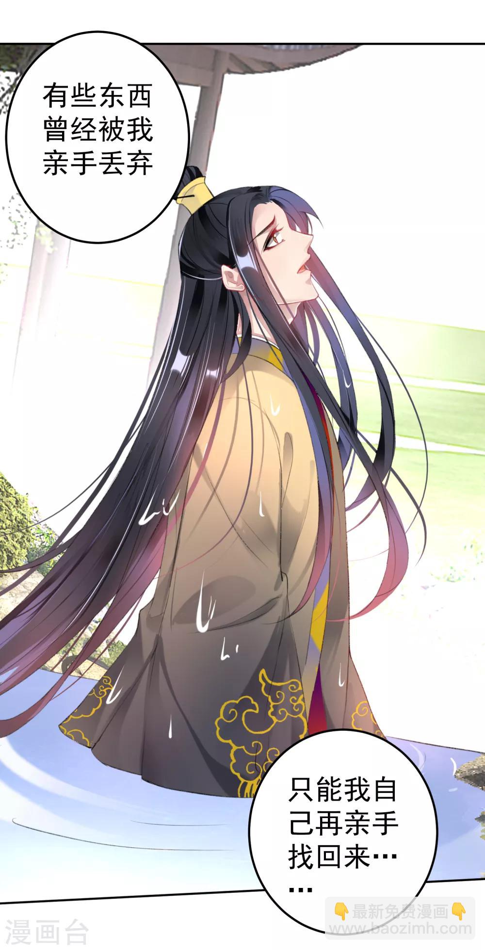 第108话 狗男人！-第116话