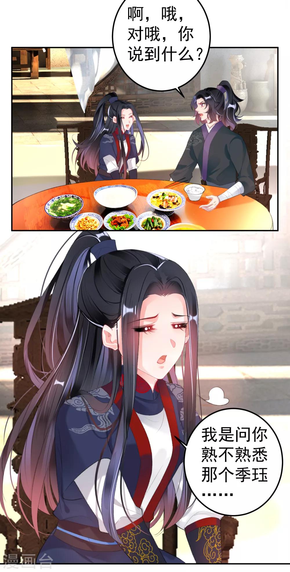 第108话 狗男人！-第116话