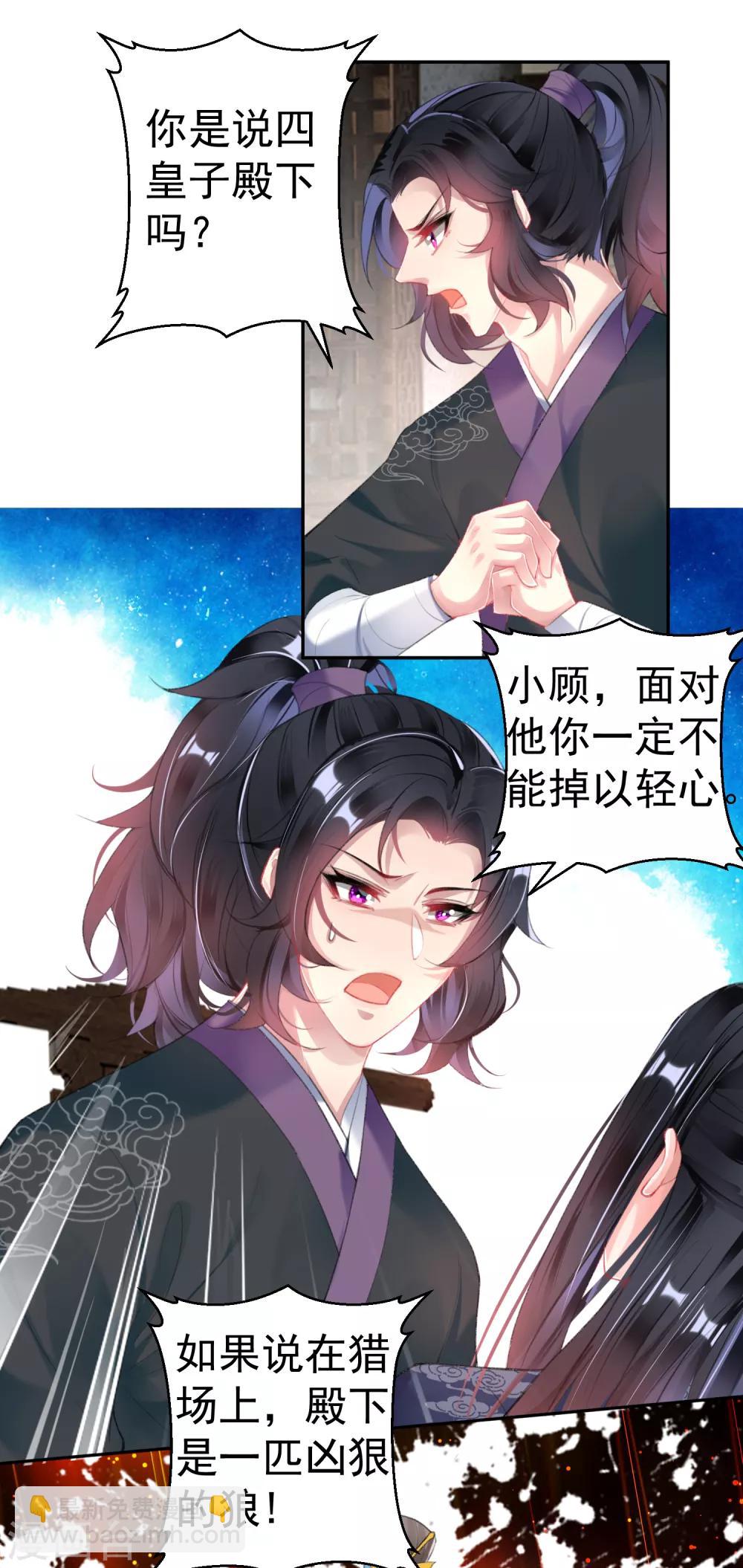 第108话 狗男人！-第116话