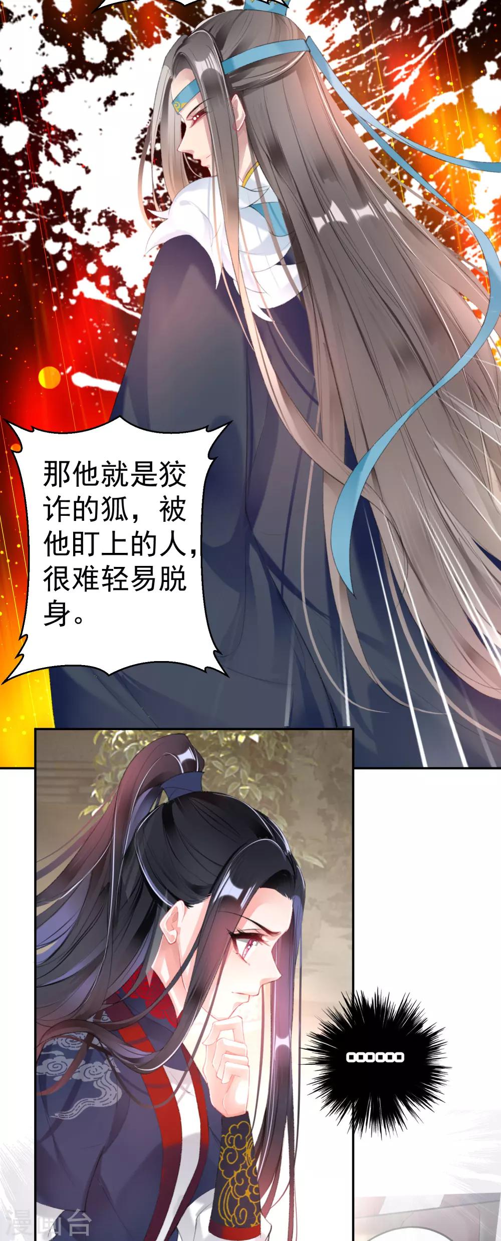 第108话 狗男人！-第116话