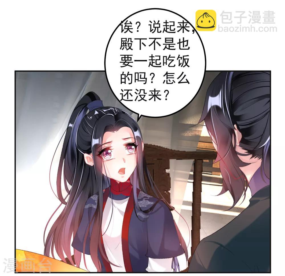 第108话 狗男人！-第116话