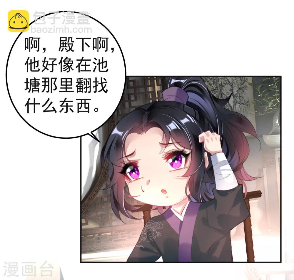 第108话 狗男人！-第116话