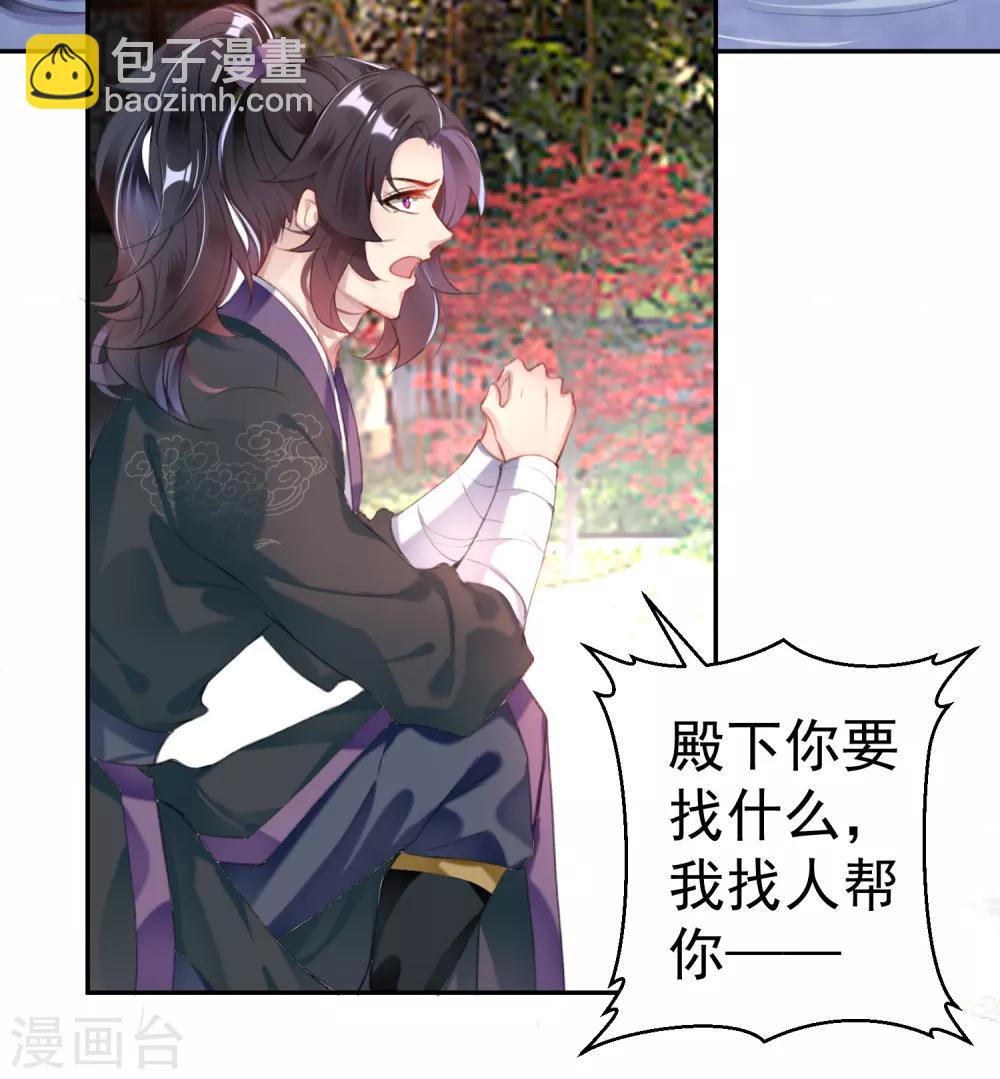 第108话 狗男人！-第116话