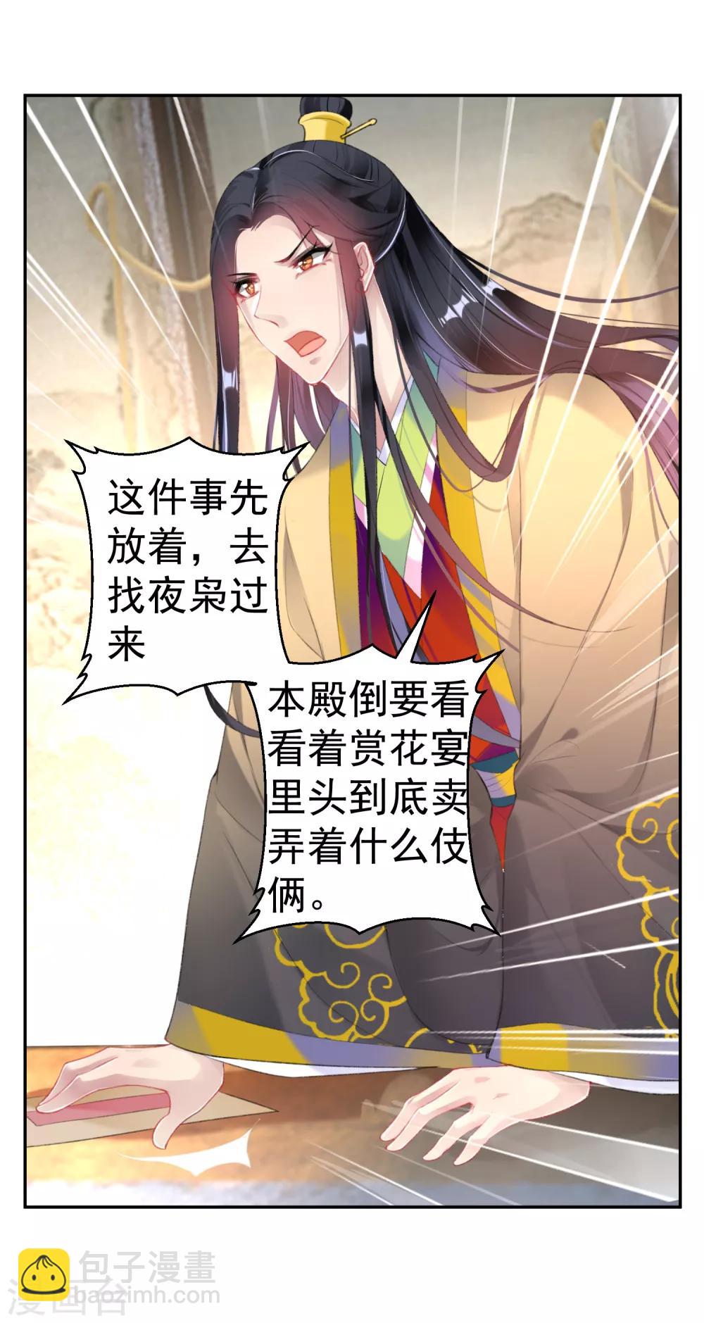 第111话 探查消息-第120话