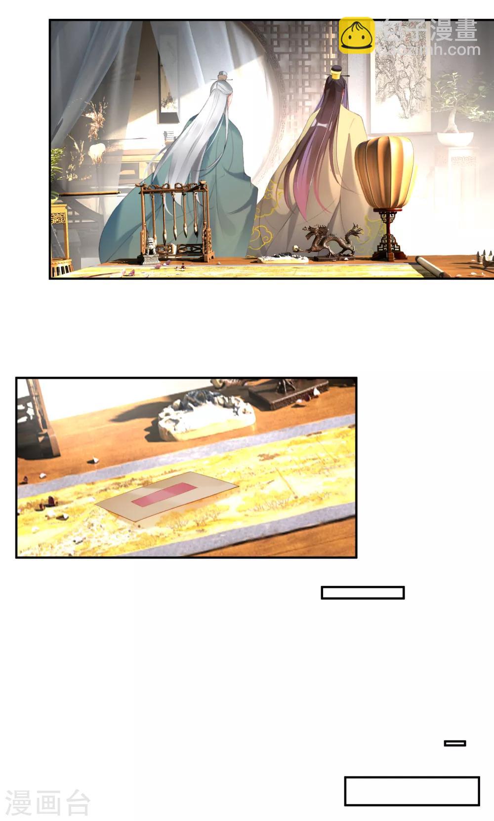 第111话 探查消息-第120话