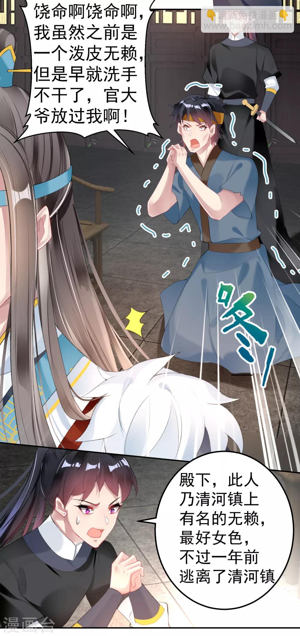 第111话 探查消息-第120话