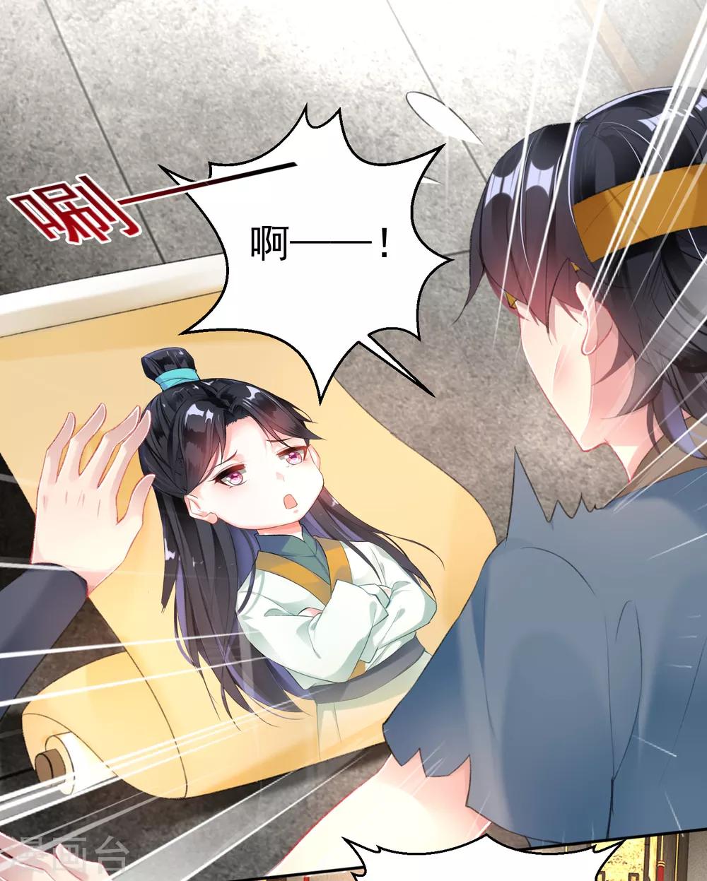 第111话 探查消息-第120话