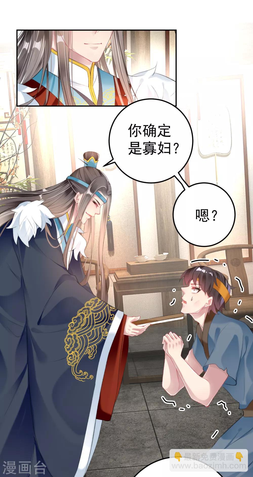 第111话 探查消息-第120话