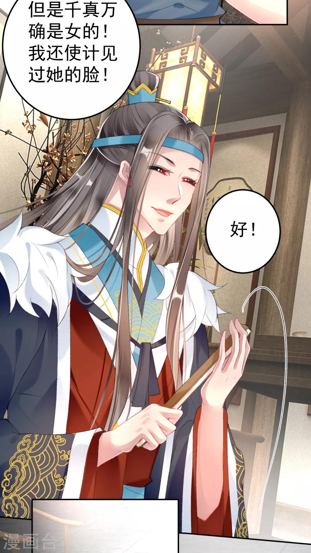 第111话 探查消息-第120话