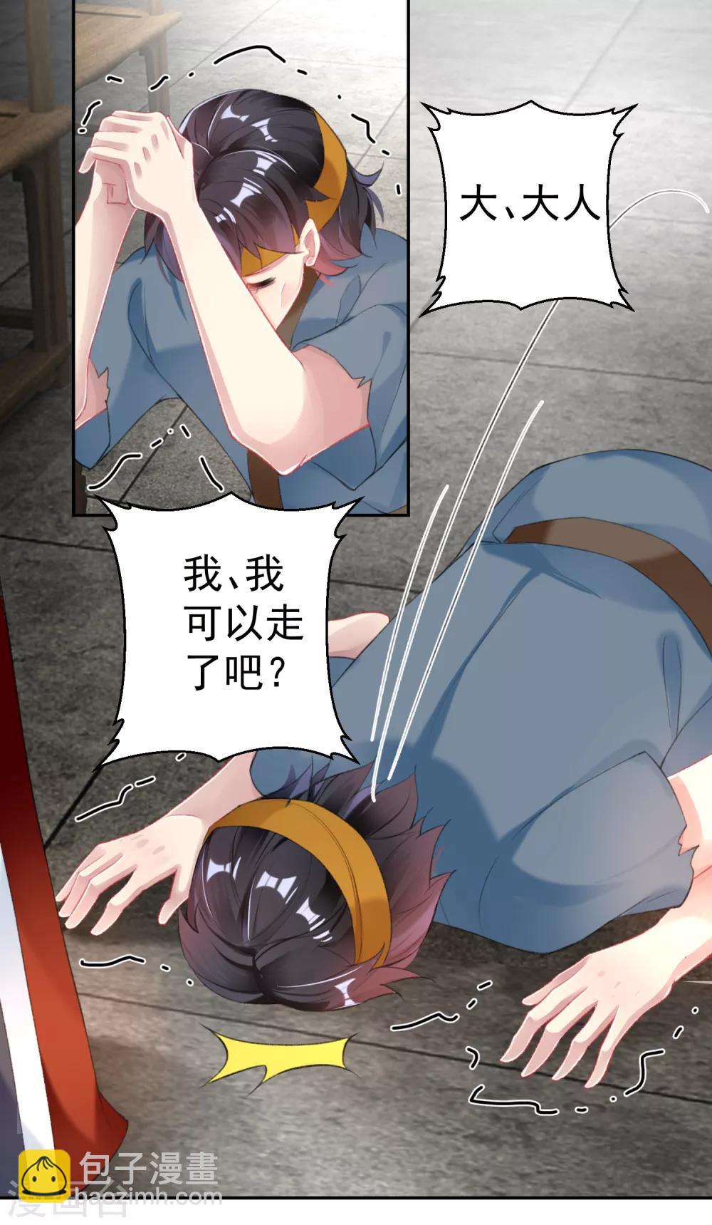 第111话 探查消息-第120话