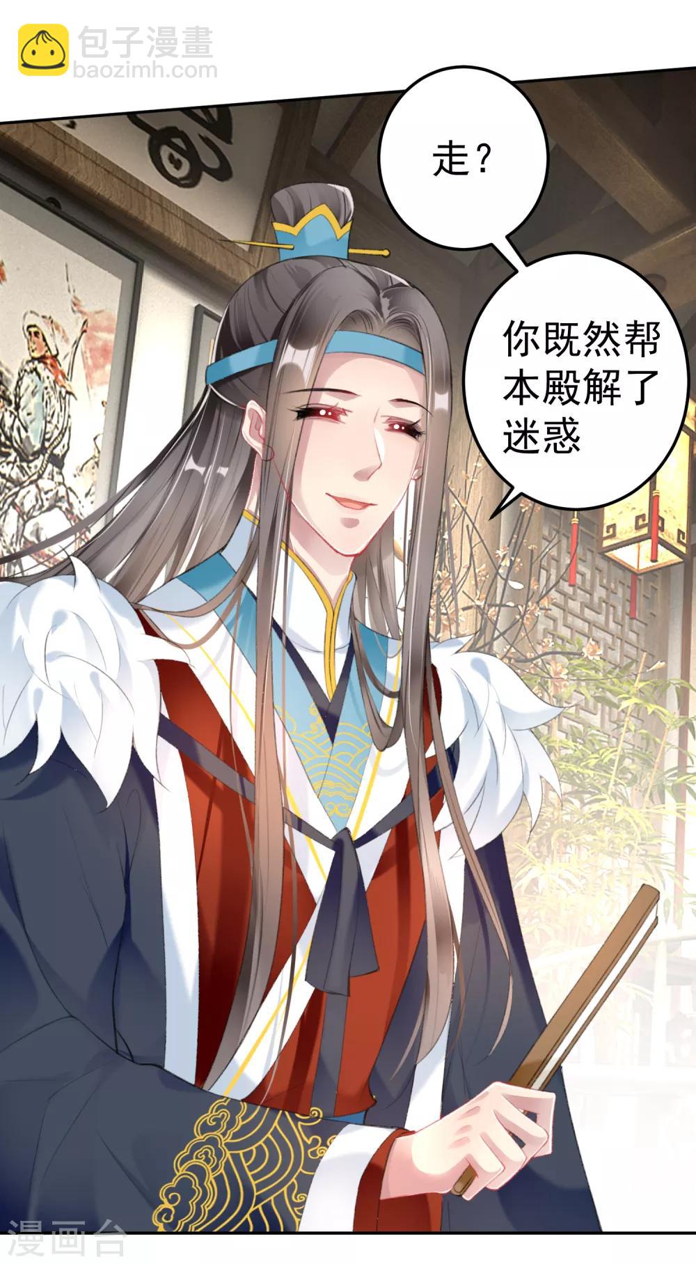 第111话 探查消息-第120话