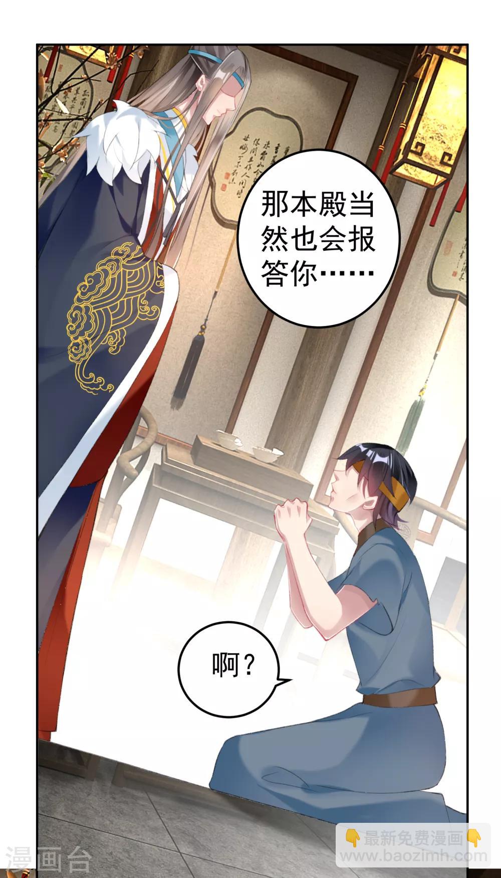 第111话 探查消息-第120话