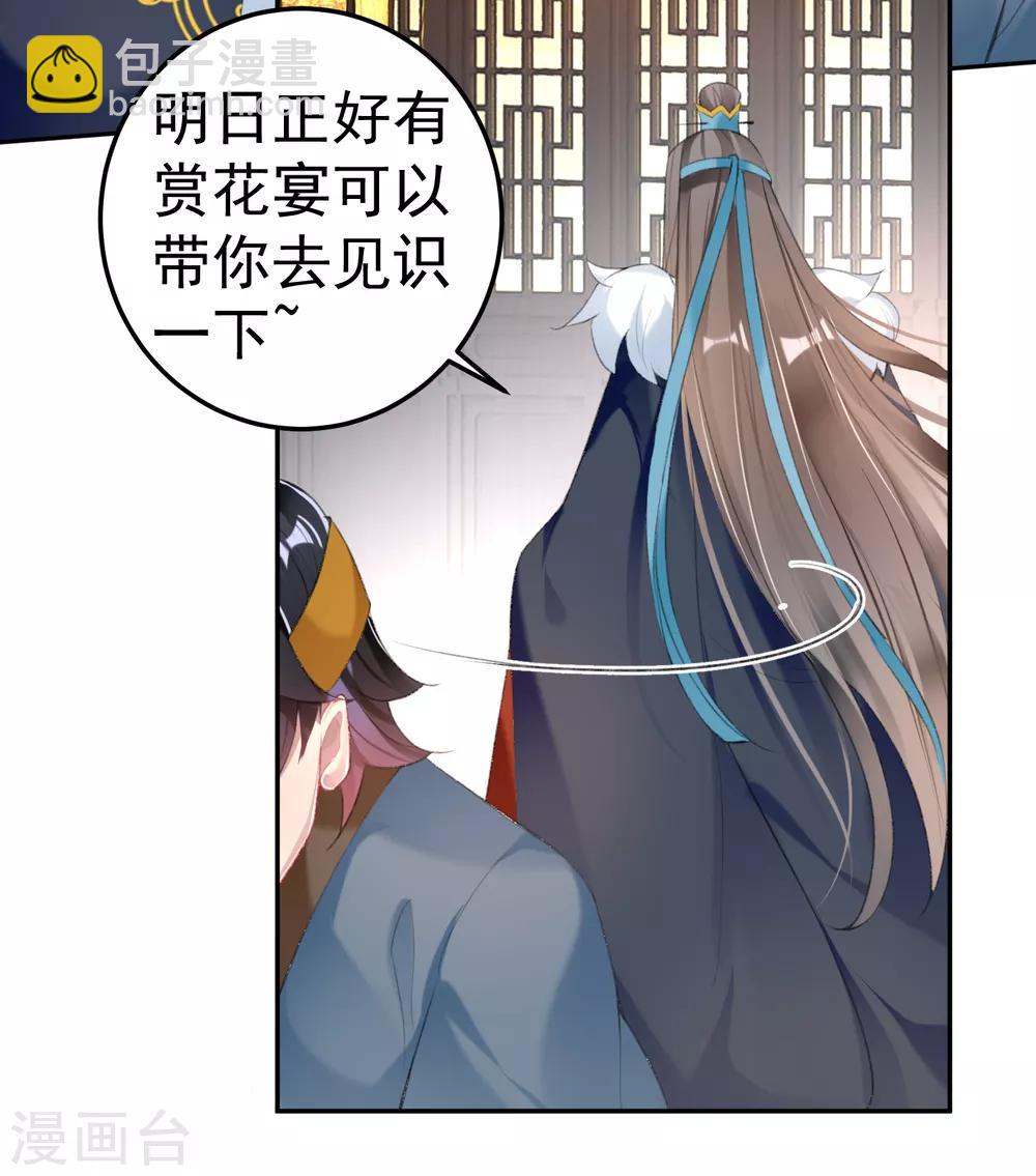 第111话 探查消息-第120话