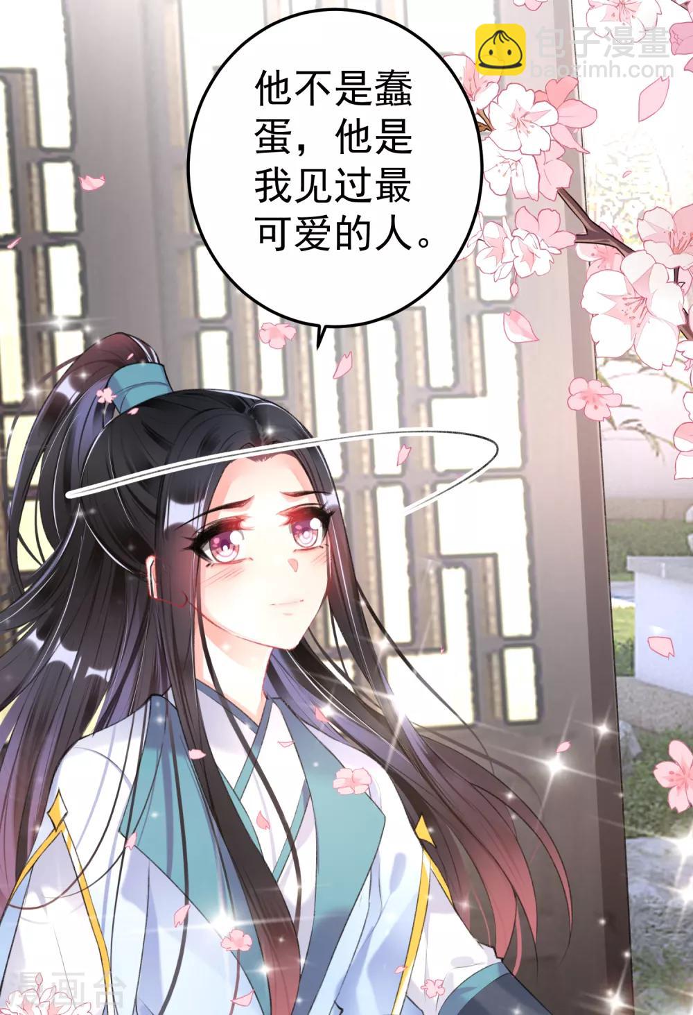 第111话 探查消息-第120话