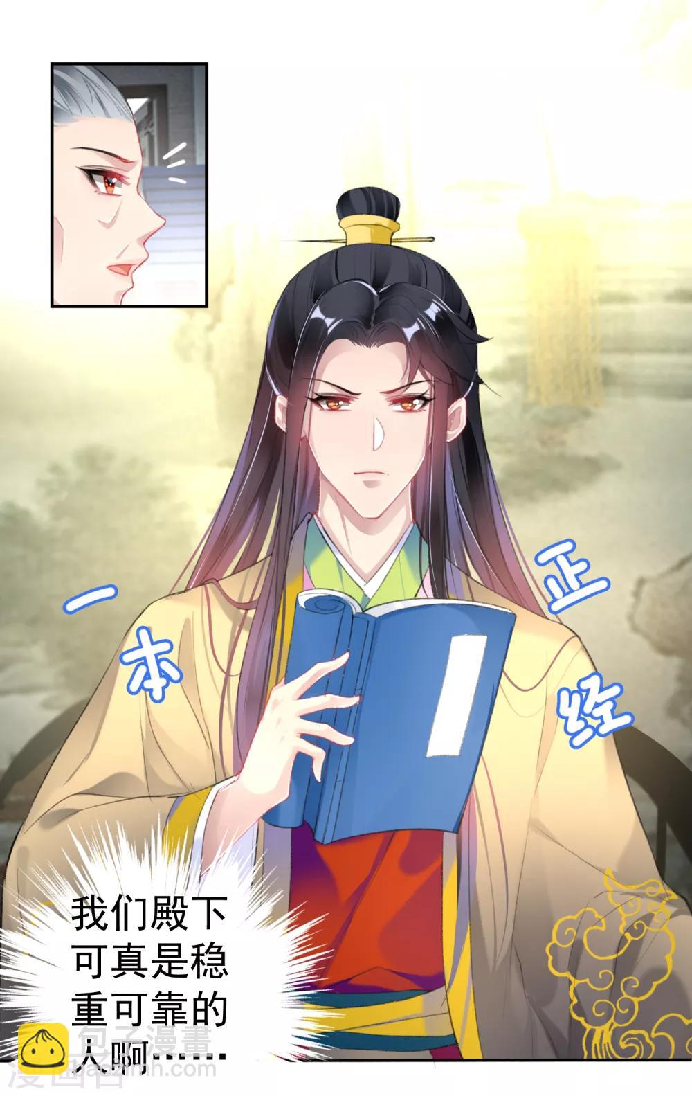 第111话 探查消息-第120话