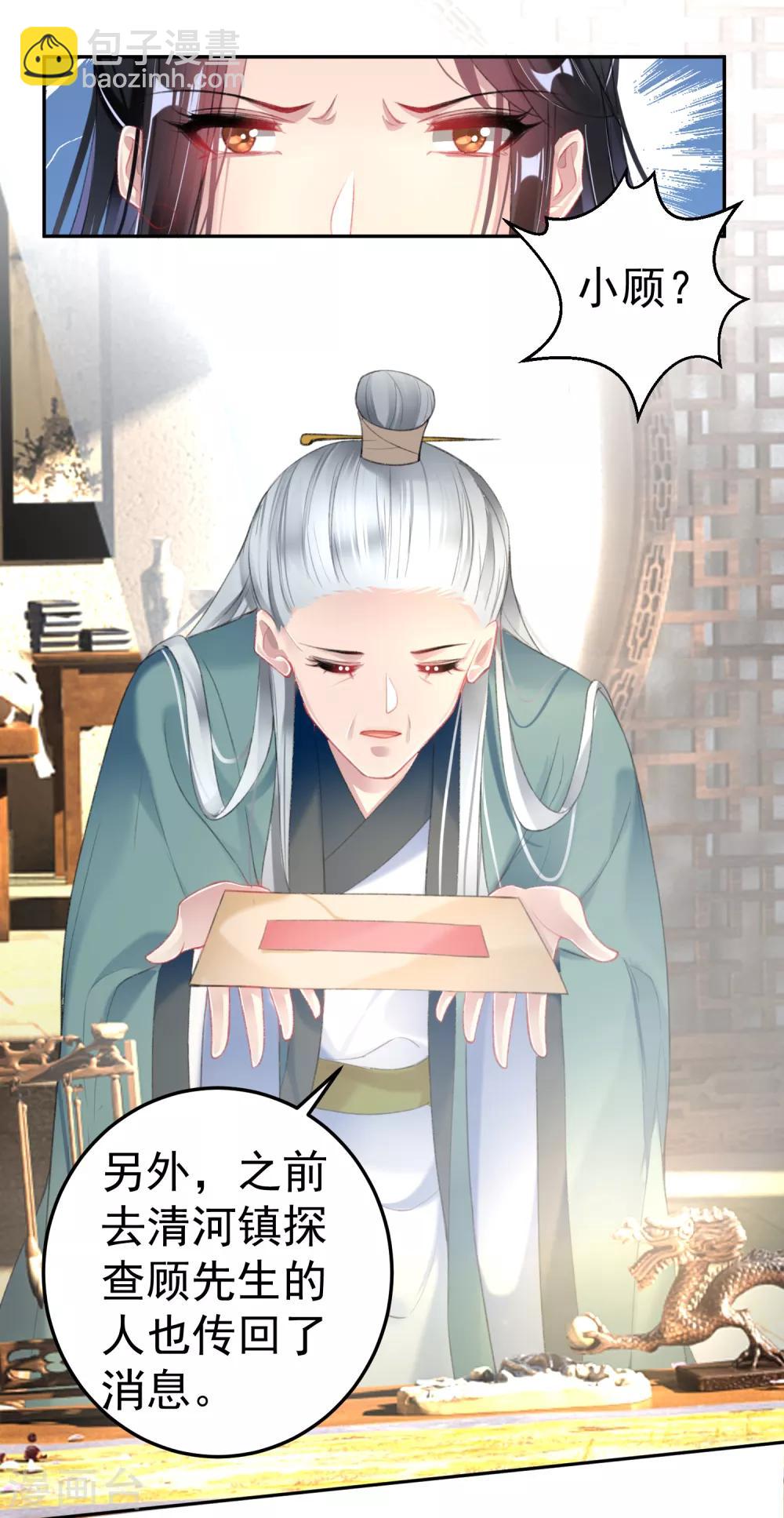 第111话 探查消息-第120话