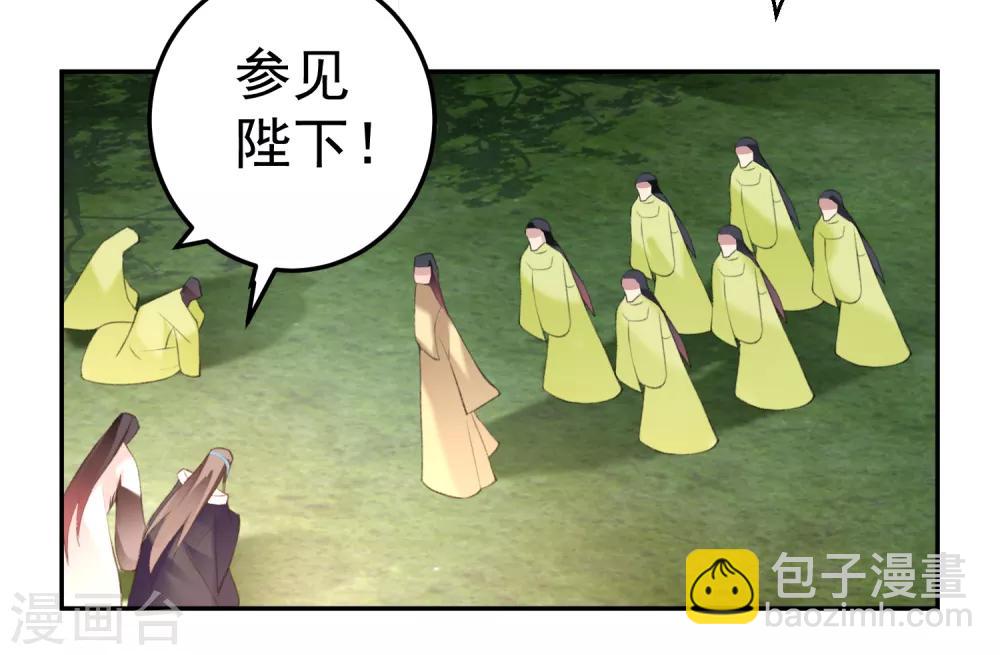 第113话 赏花宴2-第122话