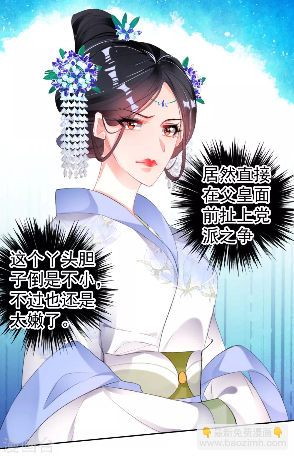 第113话 赏花宴2-第122话