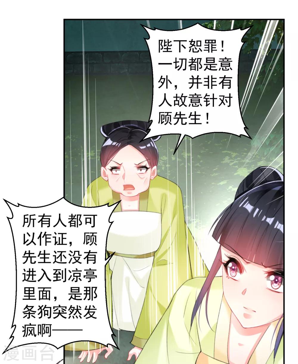 第113话 赏花宴2-第122话