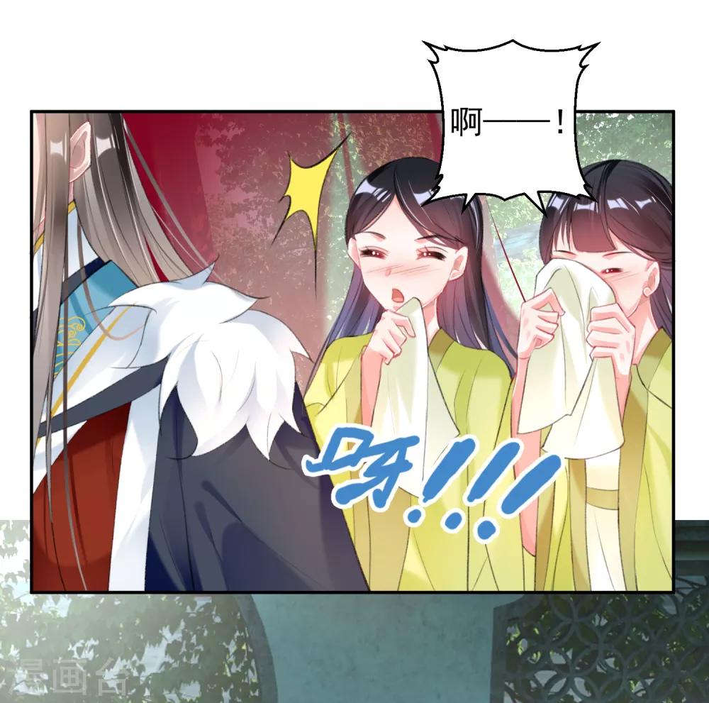 第113话 赏花宴2-第122话