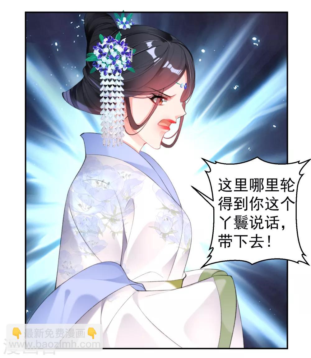 第113话 赏花宴2-第122话