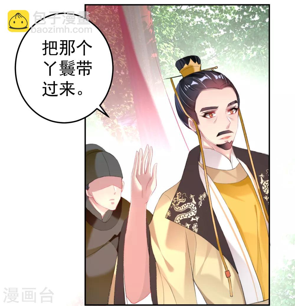 第113话 赏花宴2-第122话