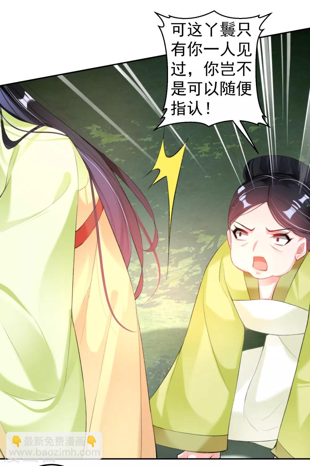 第113话 赏花宴2-第122话