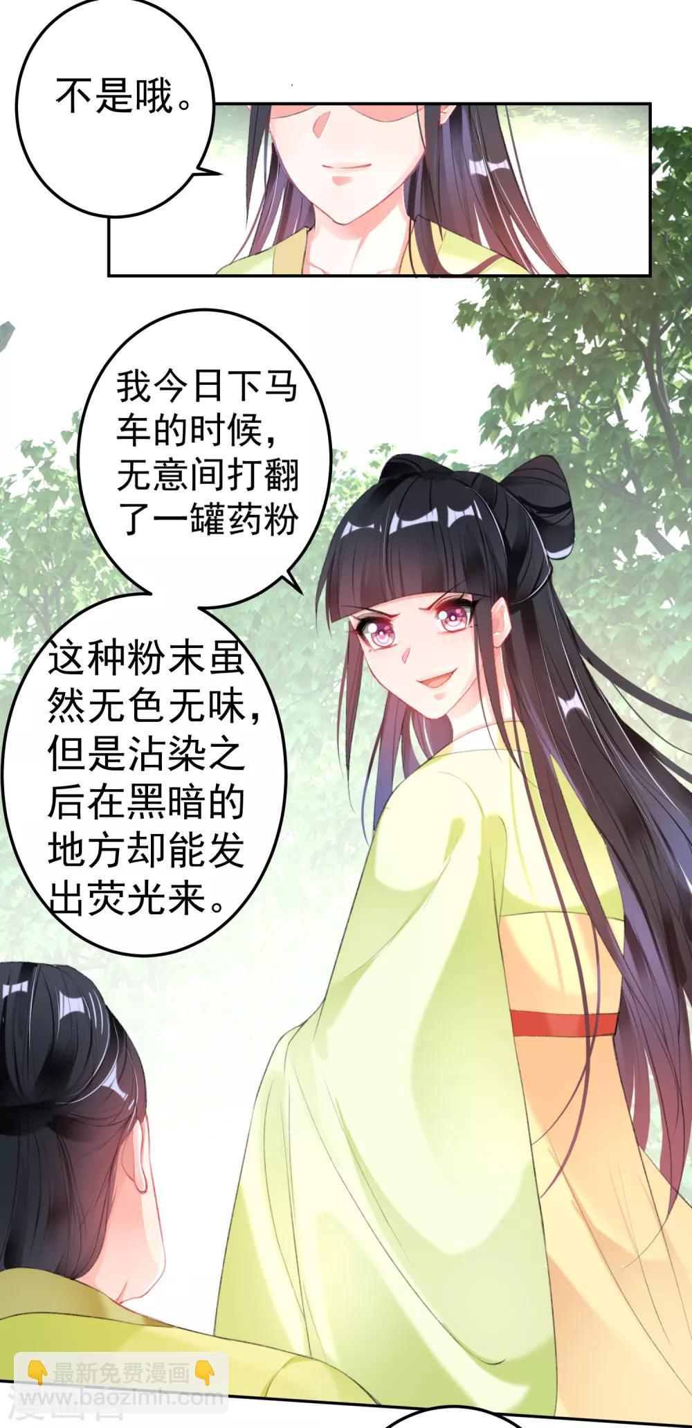 第113话 赏花宴2-第122话