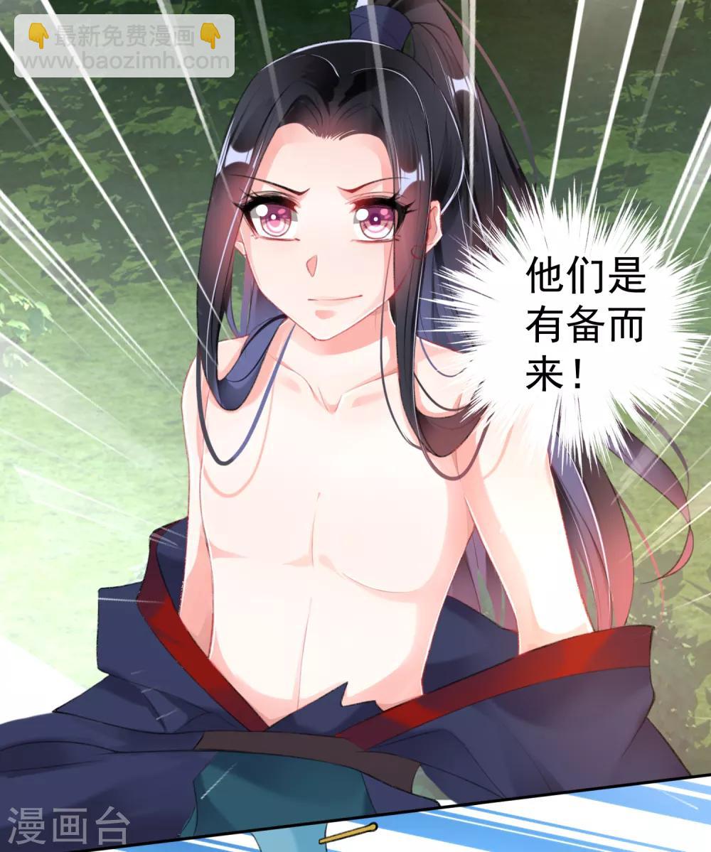 第113话 赏花宴2-第122话