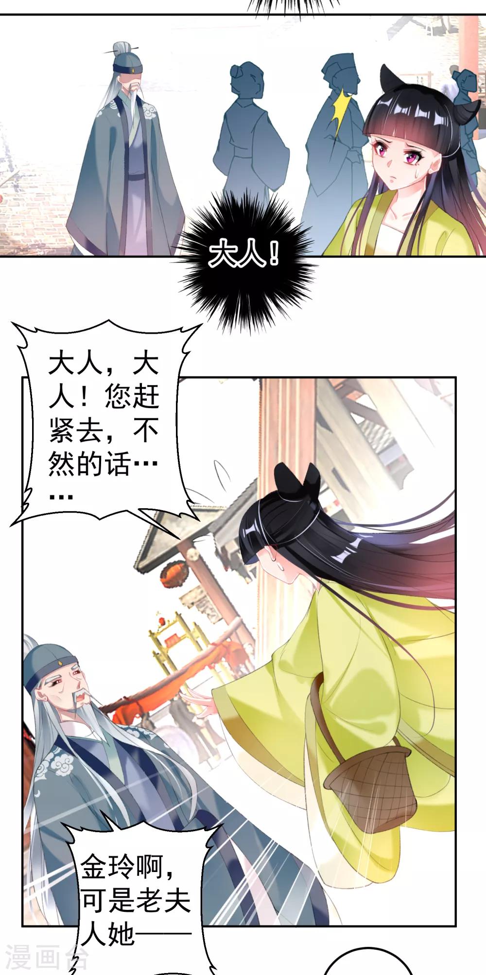 第115话 击鼓鸣冤-第124话