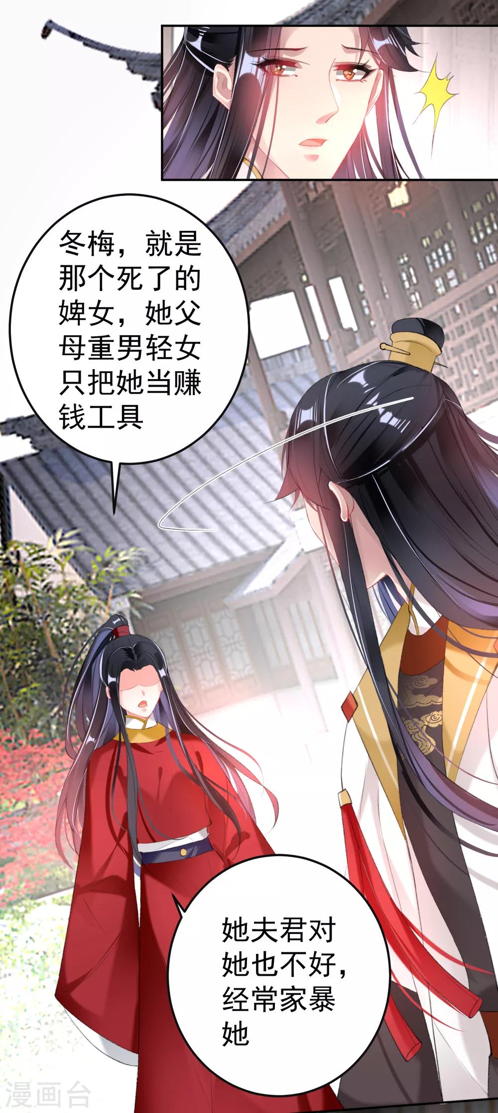 第115话 击鼓鸣冤-第124话