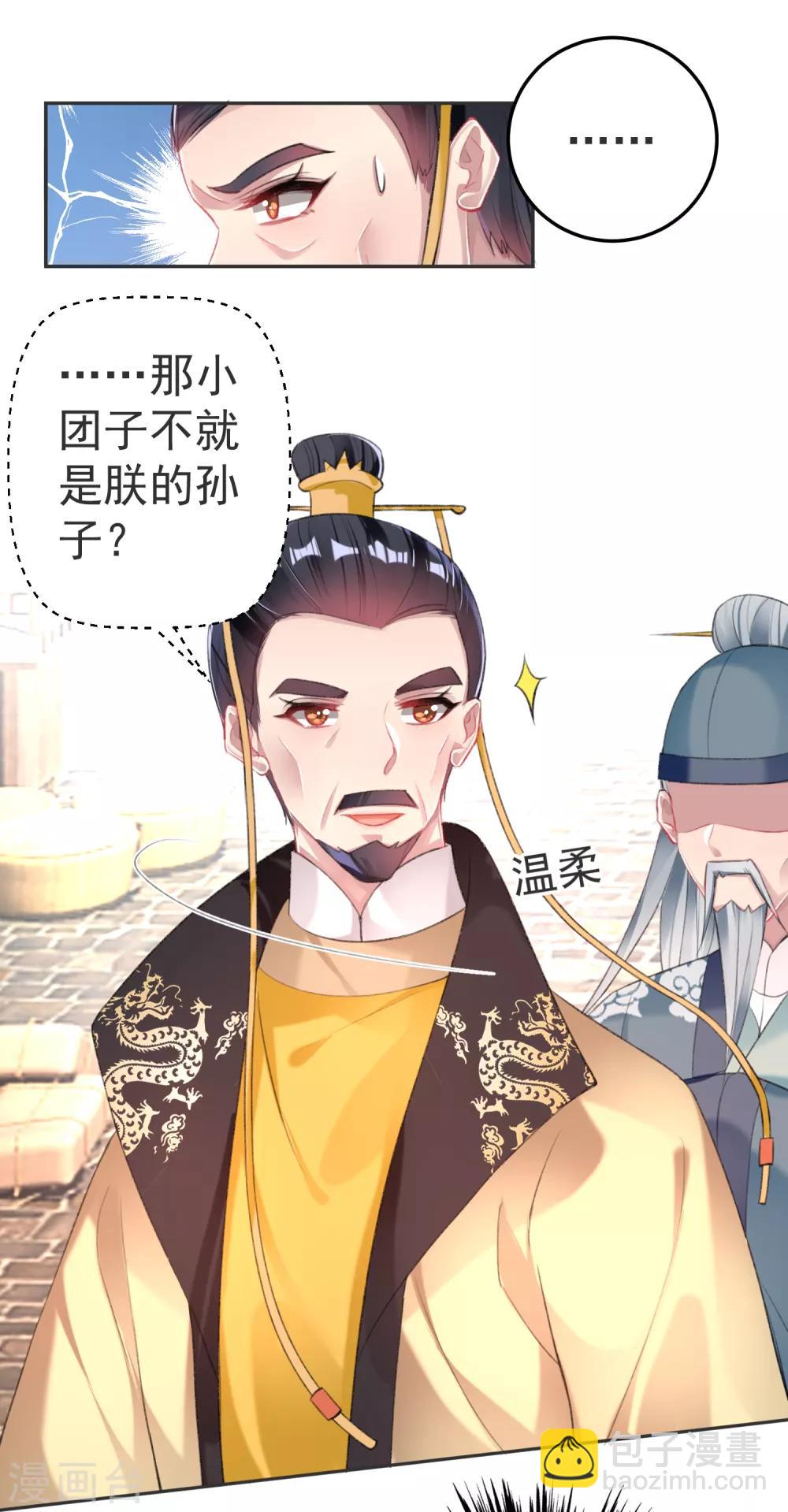 第117话 再娶一次-第126话